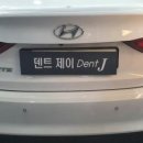 덴트초이 울산점 덴트하우스 | 김해 외형복원 전문점 덴트제이 방문했어요~