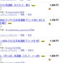 암표상도 빡쳤다..충격의 티아라 일본 콘서트 티켓 가격.jpg 이미지