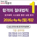 박문각강남고시학원