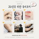 뷰티바디케어 이미지
