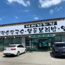 배터지는집 이미지
