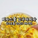 콰삭바삭