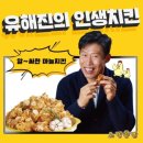 노랑통닭(대신점) | 노랑통닭- 알싸한 마늘통닭