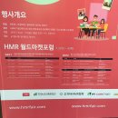 서울 HMR 쿠킹&amp;푸드 페어 다녀왔어요!