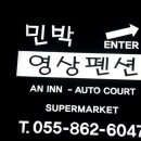 상주비치모텔 이미지