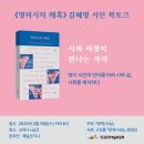 영미약국 | 산지니 소식 162호_영도다리 아래에서 위로받은 피난민들의 이야기