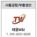 (주)태영자동차 이미지