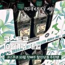 (주)아워홈엘지이노텍평택점 | 코스트코 10월 첫째주 할인상품 식품 세일 추천템 추석 휴무일 (10월 1일~)