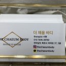 더채움바디