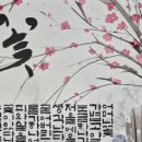 수채화도 배우고 캘리그라피도 배우고~ 수채캘리그라피 이미지