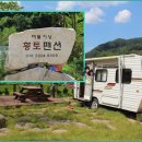 비둘기낭 황토펜션 이미지