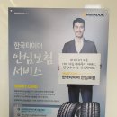 신도시타이어 이미지