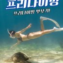 바다고프다