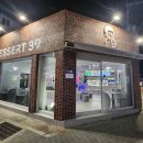 디저트39 부산시청점 이미지