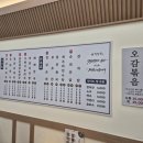 정남옥제주고기순대국 - 서초구 반포대로26길 49 | 정남옥제주고기순대국