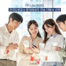 (주)나노아이티 네이버블로그