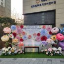 시립대야센트럴푸르지오어린이집 이미지