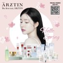 (주)에르쯔틴 이미지