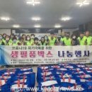 [정선군] 정선 사북JC, 코로나19 위기극복 생필품박스 나눔행사