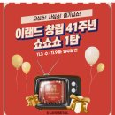 nc백화점 &amp; 뉴코아아울렛 강남점 가을쇼핑리스트~