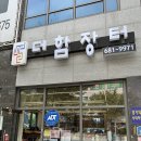 더함장터사회적협동조합 이미지