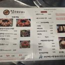 애견프라자 | [먹방일기]속초 맛집 영랑호 근처 진숯불닭갈비 가족 외식 성공 후기