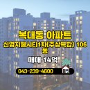 신영공인중개사사무소 이미지