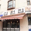 봉천의 집 이미지