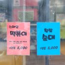 스마일김밥 - 시흥시 신천로44번길 7 | 홍제동 김밥 포장 맛집 스마일김밥 김밥 종류별 후기