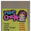현'S헤어 이미지