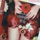 다락방의꽃들 이미지