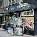 (대전 가양동 덮밥) 비에스에프엔지 :: 가양동 우송대 덮밥 맛집