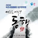 제17회 정기연주회 이미지