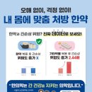 지오한의원 이미지