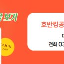 한율공인중개사사무소 이미지