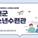 진천군청소년수련관 네이버블로그