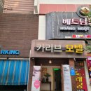 카리브모텔 이미지