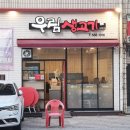 우림생고기 이미지