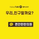 편안한한의원 이미지