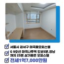 마곡부동산럭스나인공인중개사사무소 이미지