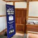 윤동주 유고 보존 정병욱 가옥 | 광양 가볼 만한 곳 윤동주 유고 보존 정병욱 가옥