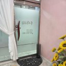 걸뷰티샵