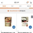 동원 양반 차돌 된장찌개 10봉 9500원 페이코 있으면 9025원 이미지