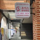 초이스뷰티샵 이미지
