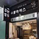 밀라이스 이미지
