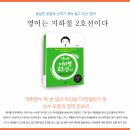 스텝잉글리시영어학원