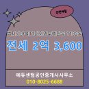 영무예다음공인중개사사무소 이미지