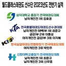 월드클래스 태권도장 이미지