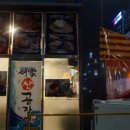 서가산곰장어 이미지