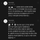 신고게시판 개설 건의 및 카페 분위기 해치는 유저 재가입 불가 처리 요청 이미지